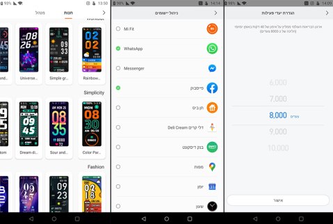Xiaomi Mi Smart Band 5: ממשיך להצליח