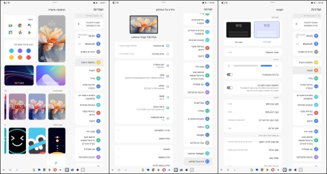 Lenovo Yoga Tab Plus TB520FU: יעיל כמו לפטופ, נוח כמו טאבלט Lenovo Yoga Tab Plus TB520FU: יעיל כמו לפטופ, נוח כמו טאבלט