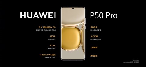 וואווי מכריזה על מכשירי הדגל Huawei P50 ו-P50 Pro