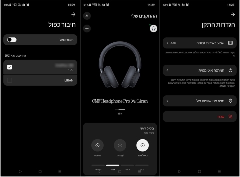 CMF Headphone Pro: בחירה משתלמת