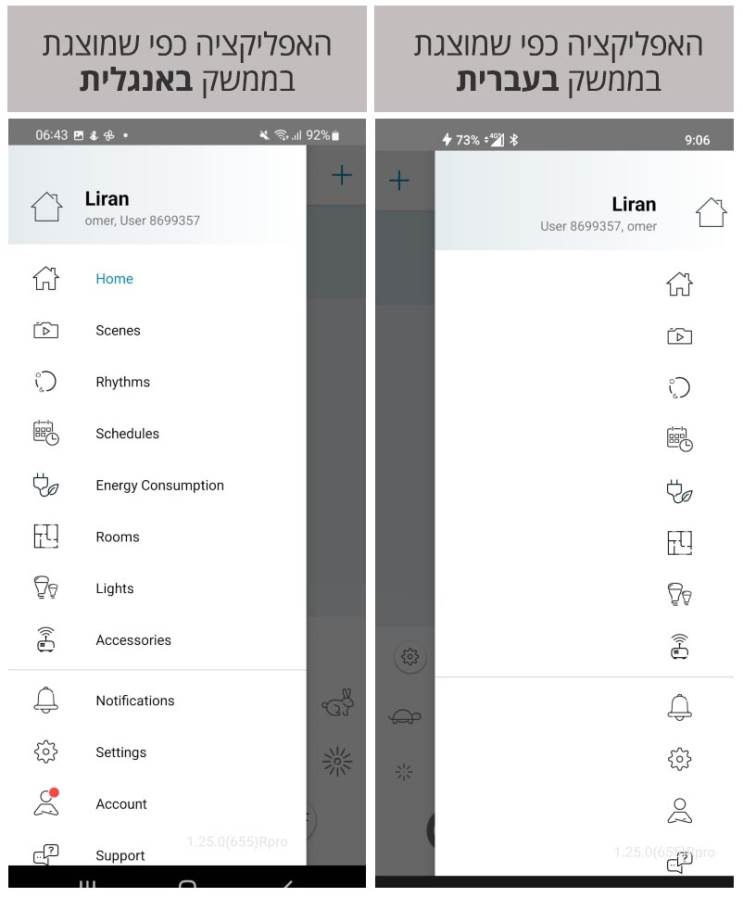 בדקנו: הנורות החכמות של Wiz
