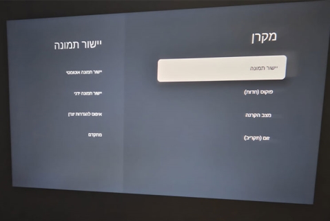 GOtv P: מקרן מוצלח, בתנאים הנכונים GOtv P: מקרן מוצלח, בתנאים הנכונים