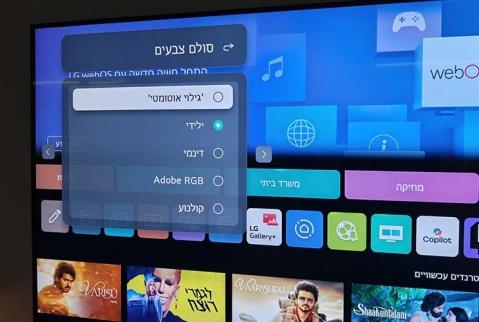 LG MRGB85B: צפייה איכותית בעלות נוחה LG MRGB85B: צפייה איכותית בעלות נוחה