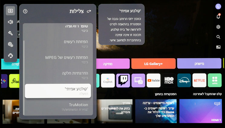 LG OLED G6: הטובה ביותר שודרגה LG OLED G6: הטובה ביותר שודרגה