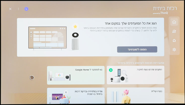 LG OLED G6: הטובה ביותר שודרגה LG OLED G6: הטובה ביותר שודרגה