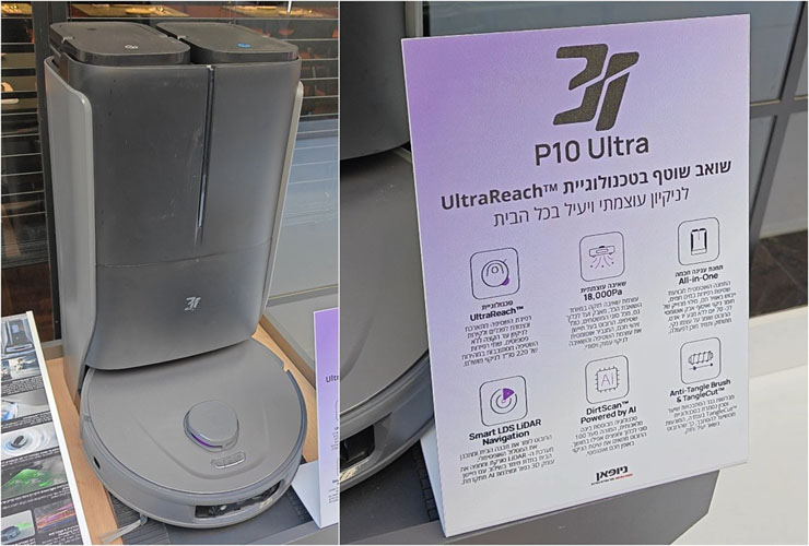 שואב רובוטי שממחזר מים מהאוויר: ניופאן משיקה את המותג 3i