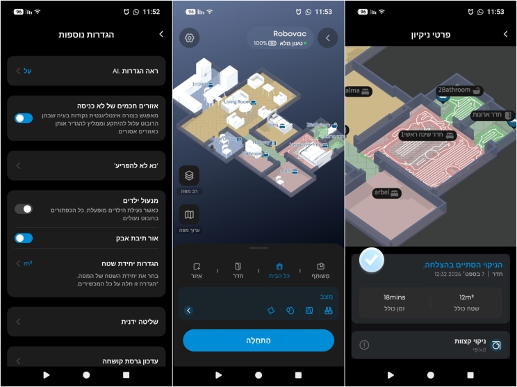 eufy Omni S2: מביא בשורת הריח