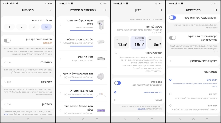 Narwal Freo Z10: מוצלח עם פשרות צפויות Narwal Freo Z10: מוצלח עם פשרות צפויות