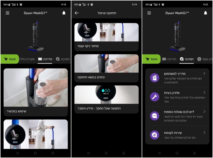 פסח נקי: 4 שואבים שוטפים אלחוטיים במבחן