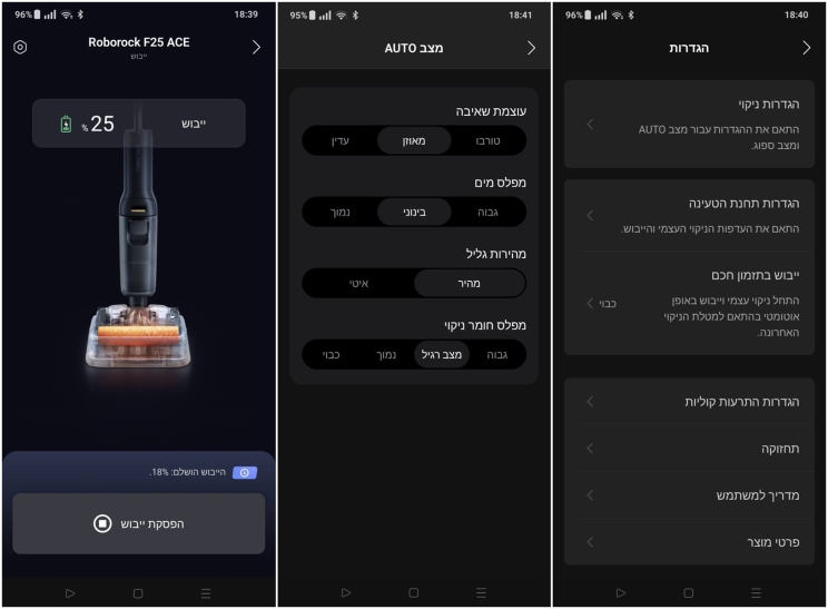 Roborock F25 ACE: מהיר ויסודי