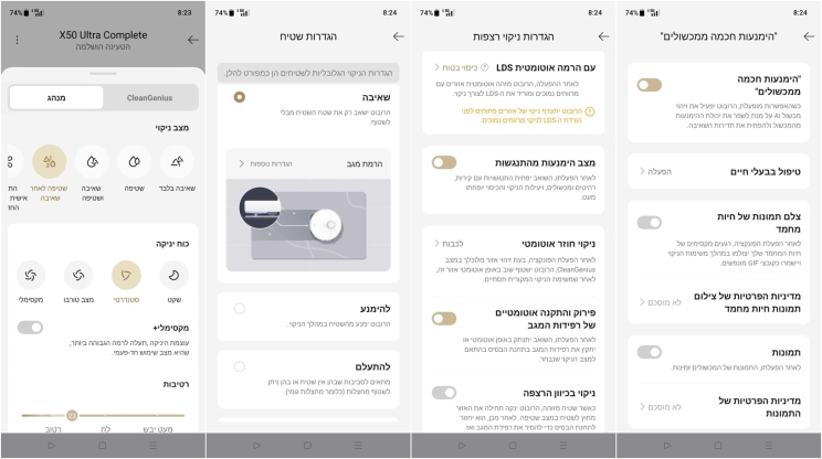 Dreame X50 Ultra - מהמובילים בקטגוריה