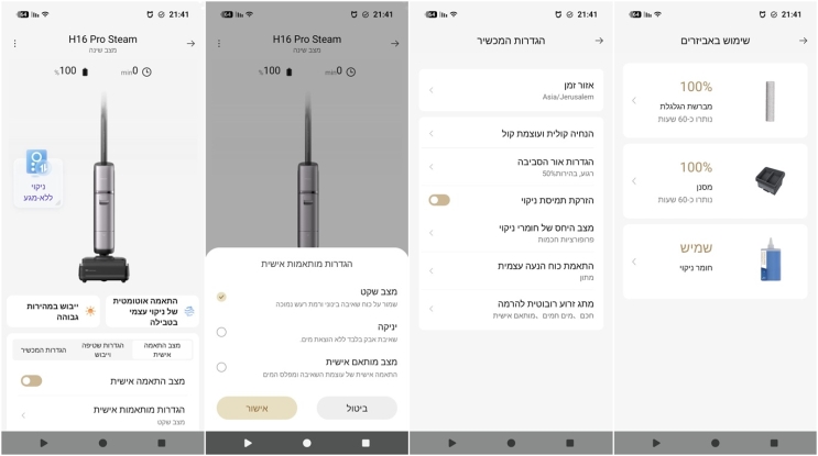 מבחן שואבים שוטפים אלחוטיים 2026