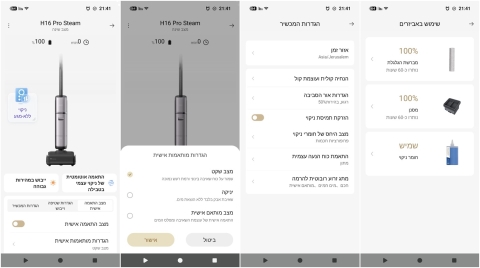 Dreame H16 Pro Steam: הקצה העליון של הקטגוריה
