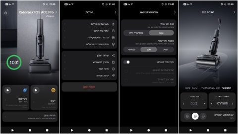 Roborock F25 Ace Pro: ממשיך לככב בפסגה