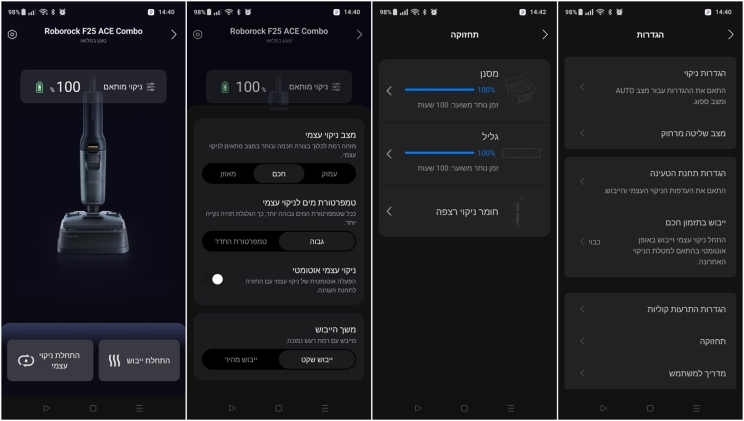 פסח נקי: 4 שואבים שוטפים אלחוטיים במבחן