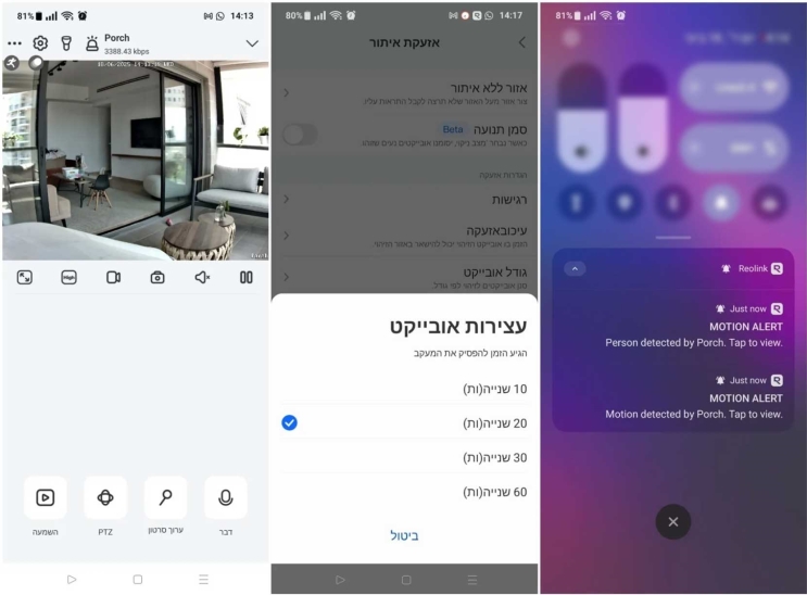 Reolink E1 Outdoor: למרפסת ולחצר Reolink E1 Outdoor: למרפסת ולחצר
