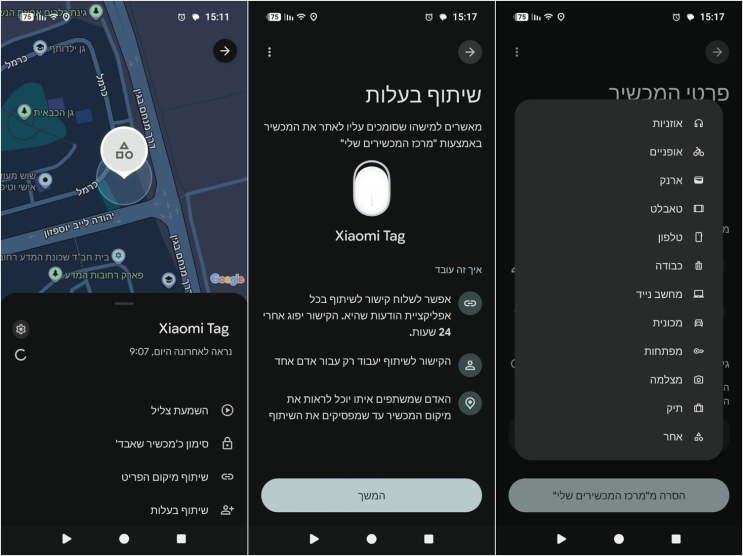 תג איתור במבחן: האם הוא באמת יעזור לכם למצוא את המזוודה?