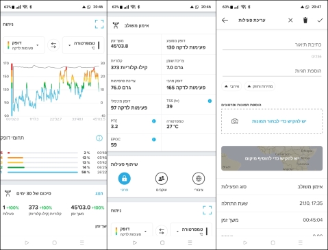 Suunto Run: הפתעה בקטגוריית הביניים Suunto Run: הפתעה בקטגוריית הביניים